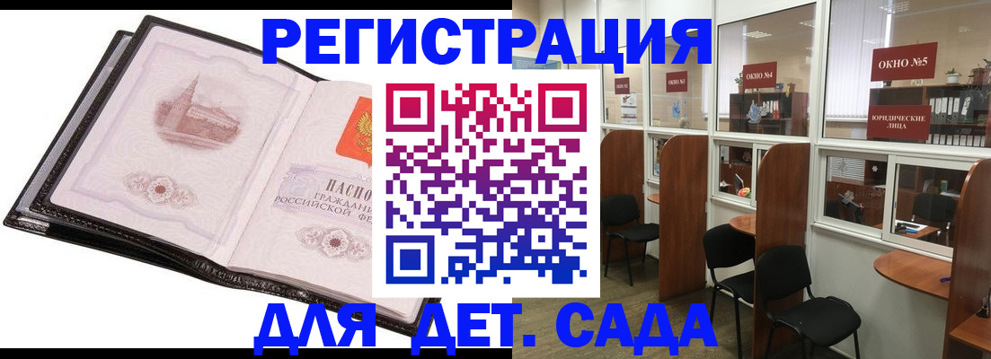 прописка для работы в Каргополе