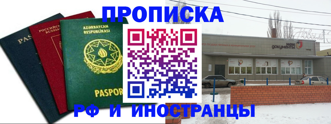 прописка в Каргополе