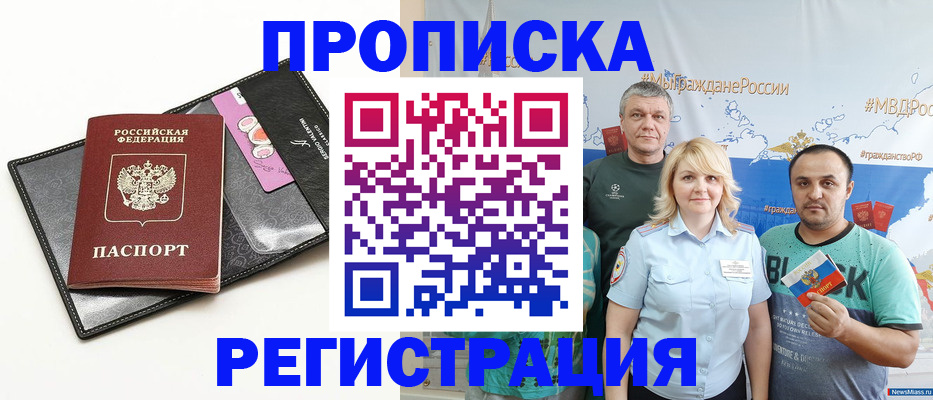 прописка для кредита в Каргополе