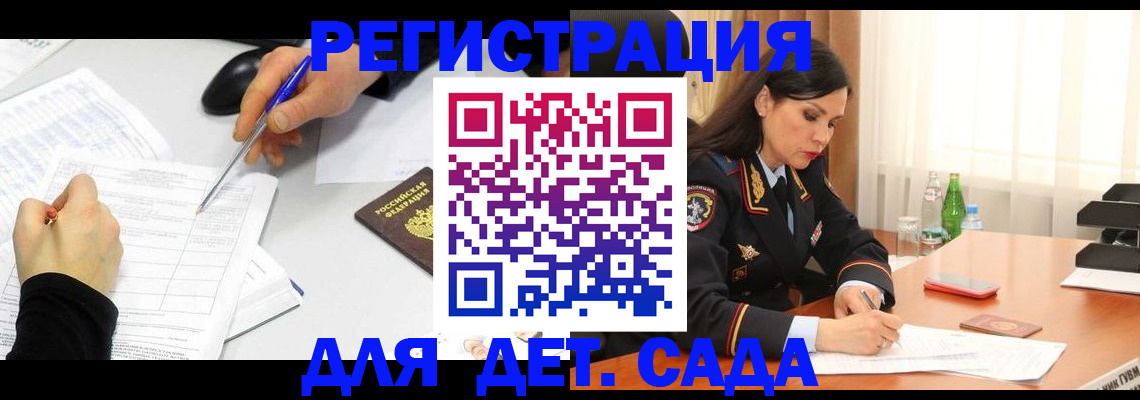 прописка законно в Каргополе