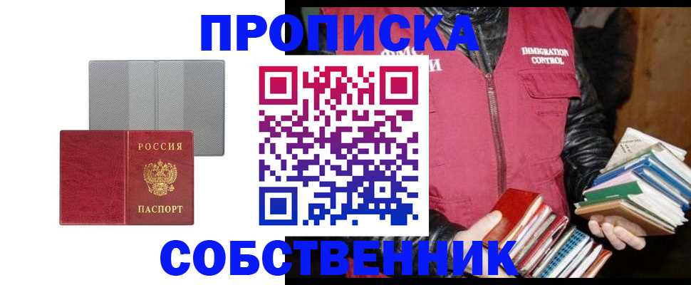 временная регистрация надежно в Каргополе