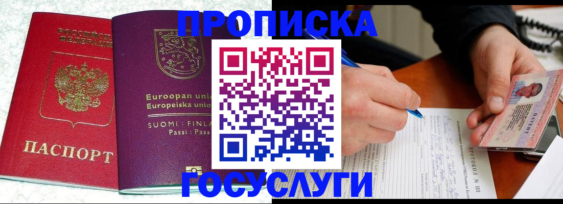 регистрация в Каргополе